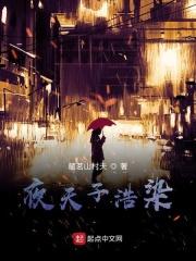 皓天子涵