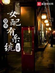 穿书女配带系统的