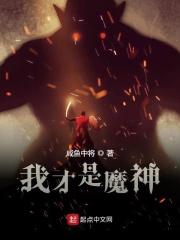 我才不是魔女