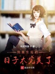 重生了我重生了