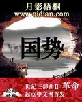 国势之强由于人人材之成出于学