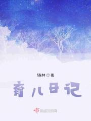 育儿博客育儿网育儿日记