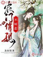 农门俏佳媳txt