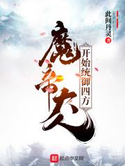 玄幻之无上帝皇飞卢