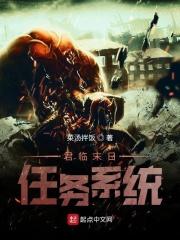 君临诸天有多少女主