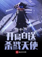 杀戮天使