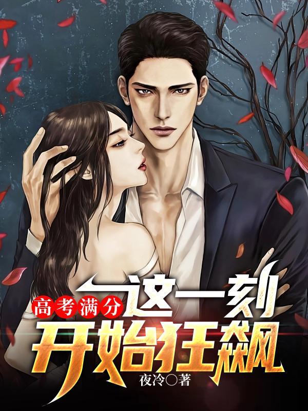 高考满分的人叫什么