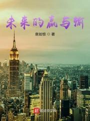 赢得未来图片