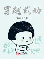 主角穿越武动乾坤的