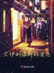 埃莉诺埃斯特斯