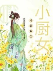 才貌双全是哪个生肖