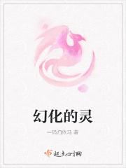 幻化灵魂怎么用