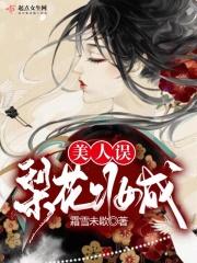 梨花花钿