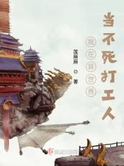 我在异世界当乞丐漫画最新话