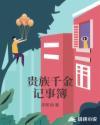 贵族千金门业怎么样