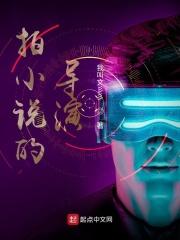 写的导演是谁