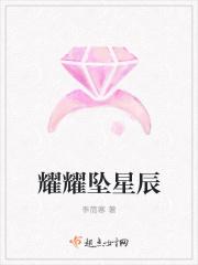 耀星辰之力