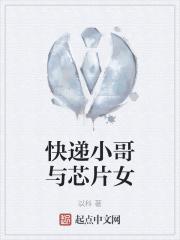 快递小哥和美