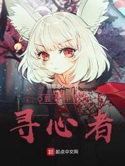 狐妖之星雅千机