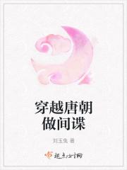 穿越唐朝军事历史