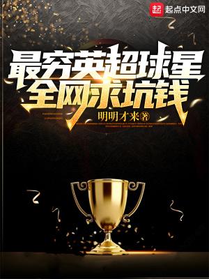 英超最高身价