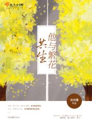 繁花谁与共绯寒樱
