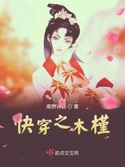 快穿文女主是木兮