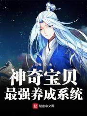 神奇宝贝最强培养系统