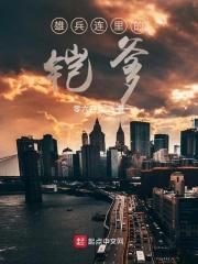 超神学院之凯因