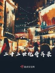 二十二世纪会发生什么