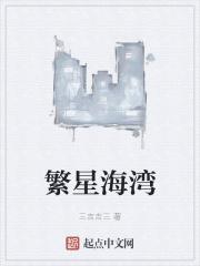 繁星浪漫花海怎么获得