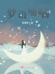 喃喃什么语