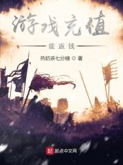 游戏充值返现是怎么回事