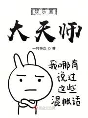娱乐圈天师 清瓦免费阅读