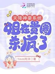 天降神豪图片