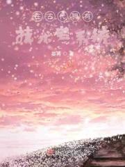 技术宅在古代沉云香