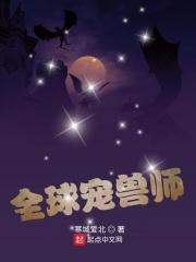 宠物全球
