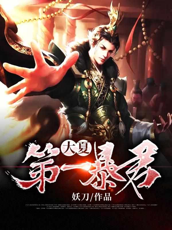 一代狂君王敏