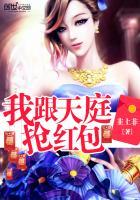 我跟天庭抢红包免费