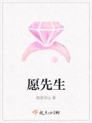 愿望树百科