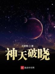 破晓开天正版手游