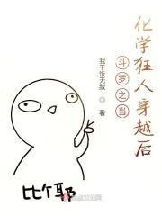 穿越斗罗成为花神