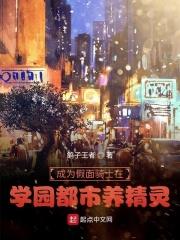 成为假面骑士的