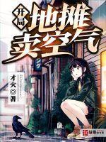 开局地摊卖大力女主