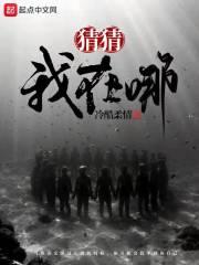 猜猜我在哪怎么幽默回复