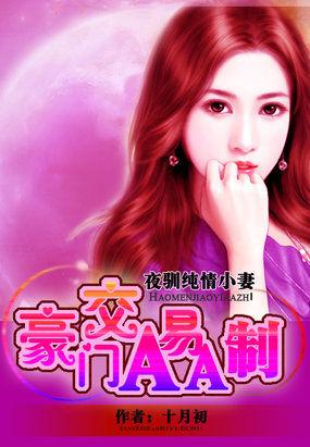 驯养笔趣阁