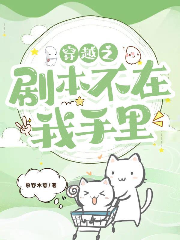 剧本杀穿越本有哪些