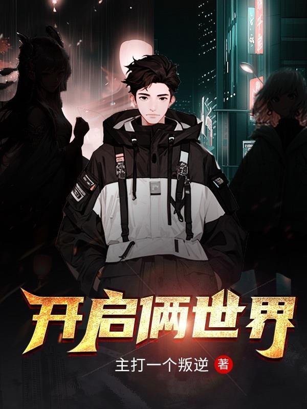 嗯开世界