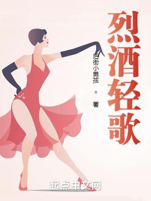烈酒歌曲播放