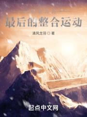 明日方舟整合运动日常